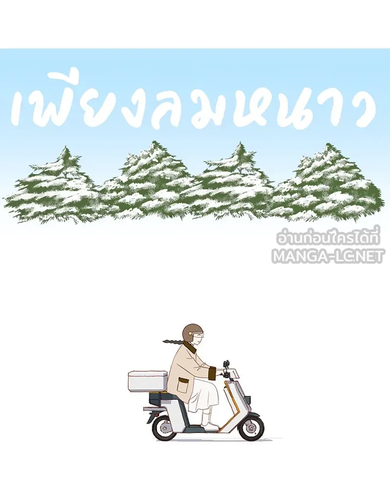 เพียงลมหนาว ตอนที่ 15 รูปที่ 21