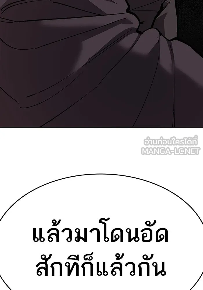 ยอดคนเลเวลทะลุ ตอนที่ 58 ปัญหาเชาว์ (5) รูปที่ 9