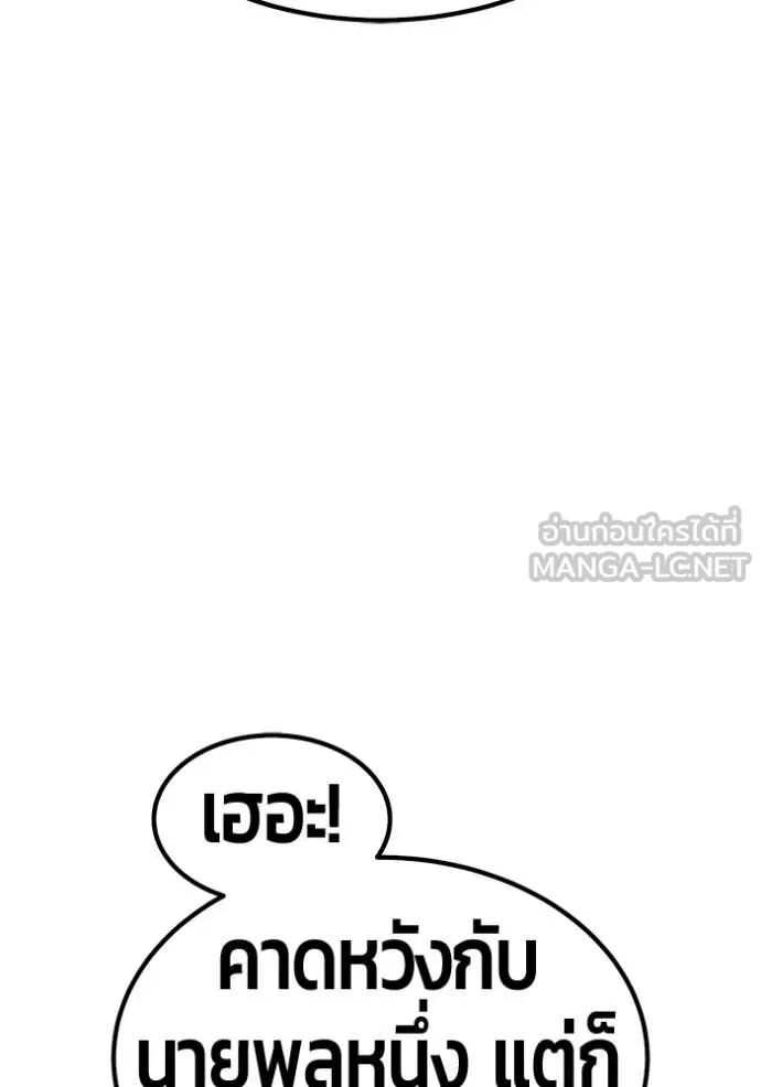 +99 ท่อนไม้ ตอนที่ 194 รูปที่ 389