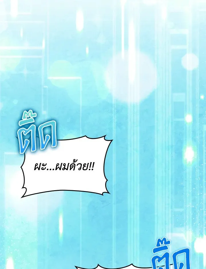 Max Level Player ตอนที่ ตอนที่ 69 รูปที่ 35