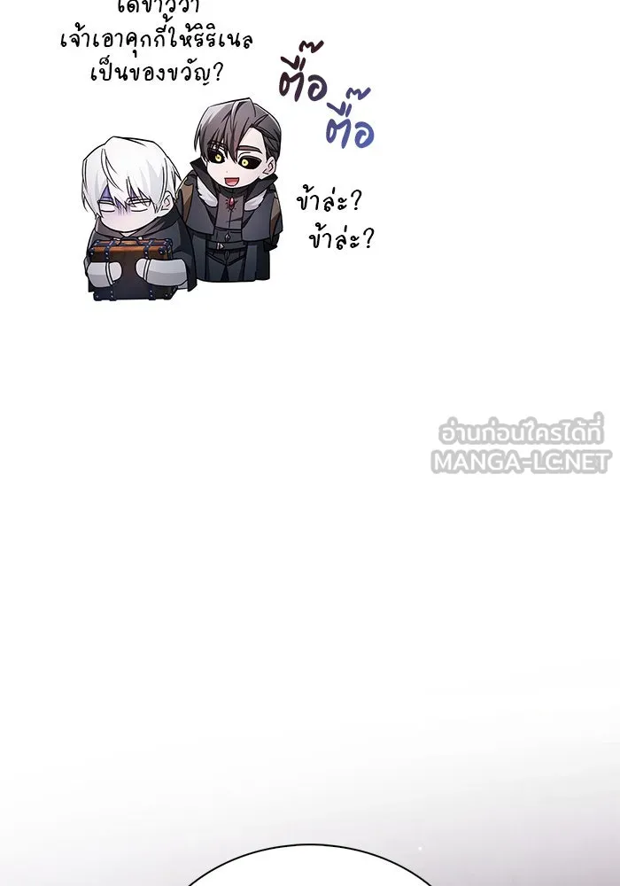 ผมไม่ได้เก่งอย่างที่คิด ตอนที่ 49 รูปที่ 126