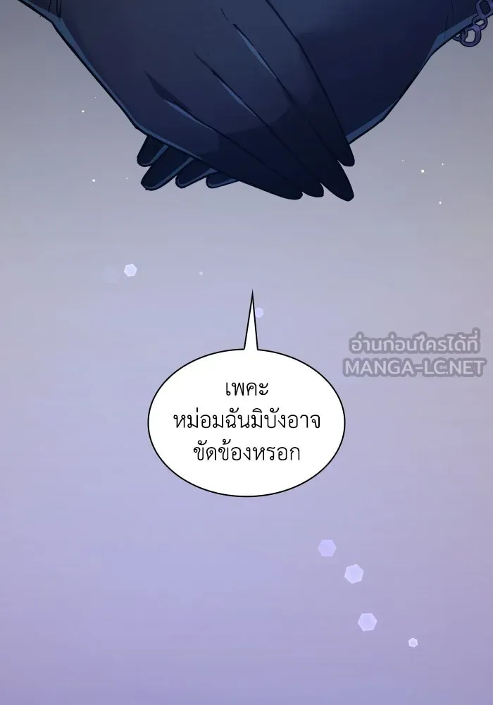 ฟิลเลียโรเซ่กับคำทำนายแห่งมงกุฎหนาม ตอนที่ 104 รูปที่ 60