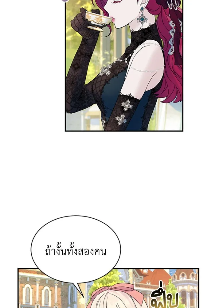 ไหนบอกว่าฉันใกล้ตาย ตอนที่ 49 รูปที่ 56