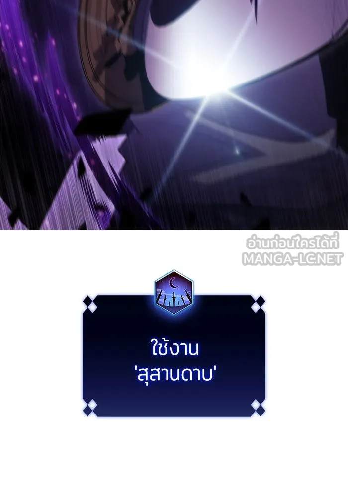 ผู้เล่นหน้าใหม่เลเวลแมกซ์ ตอนที่ 62 พิธีบูชายัญ (2) รูปที่ 171