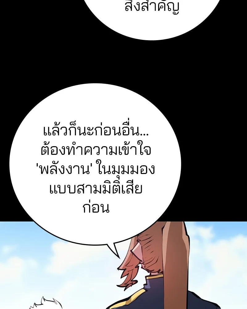 Player ตอนที่ 97 รูปที่ 20