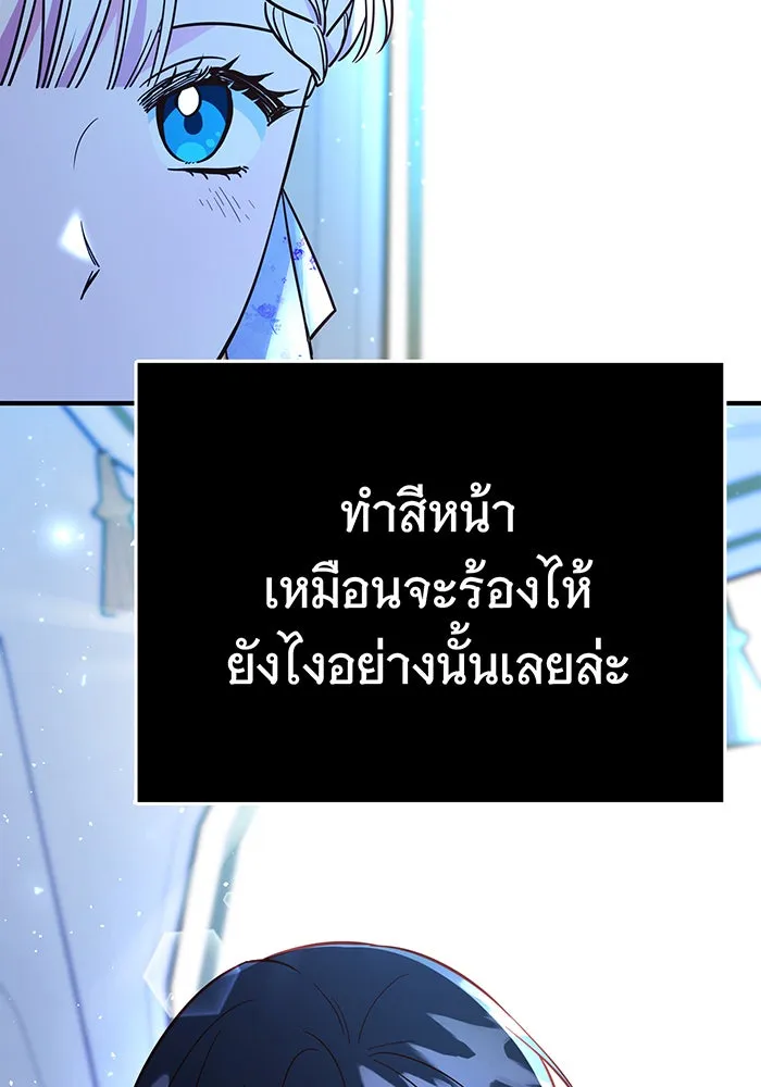 นางร้ายที่ไหนจะมีคุณธรรม ตอนที่ 69 รูปที่ 85