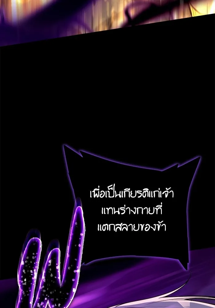 เริ่มเกมพร้อม 13 คุณสมบัติลับ ตอนที่ 19 รูปที่ 158