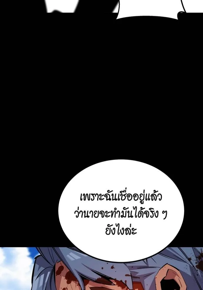 แยกร่างล่าอัตโนมัติ ตอนที่ 122 รูปที่ 107