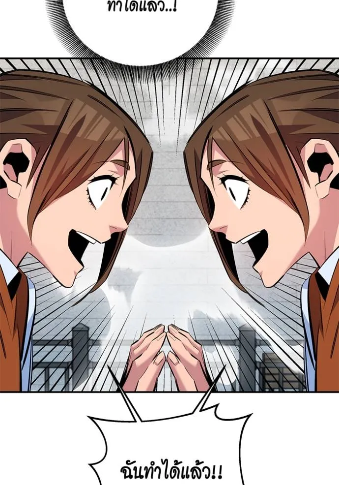 แยกร่างล่าอัตโนมัติ ตอนที่ 116 รูปที่ 56