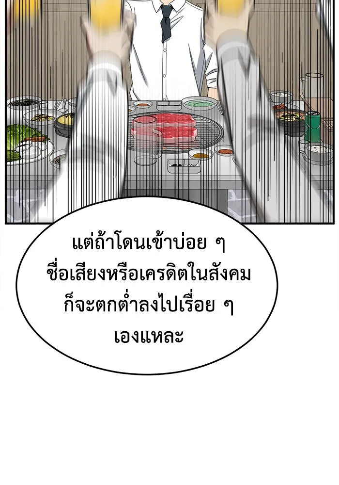 ช่วยเปลี่ยนฉันที ตอนที่ 242. ซีซัน 2 โจเยบิน 24 รูปที่ 80