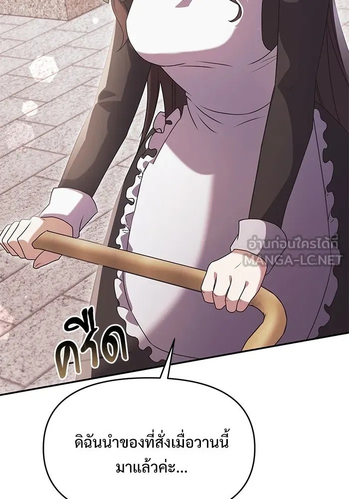 อัศวินดำล่าท้าเวลา ตอนที่ 4 รูปที่ 93