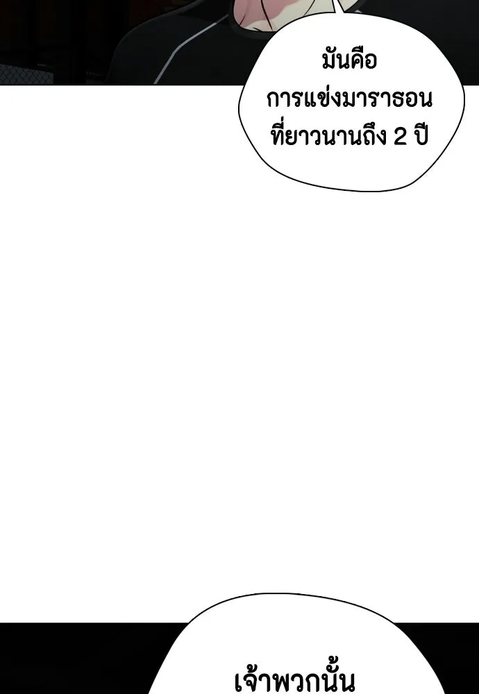 หมาหัวเน่าเก๋าเกินไป ตอนที่ 164 รูปที่ 178