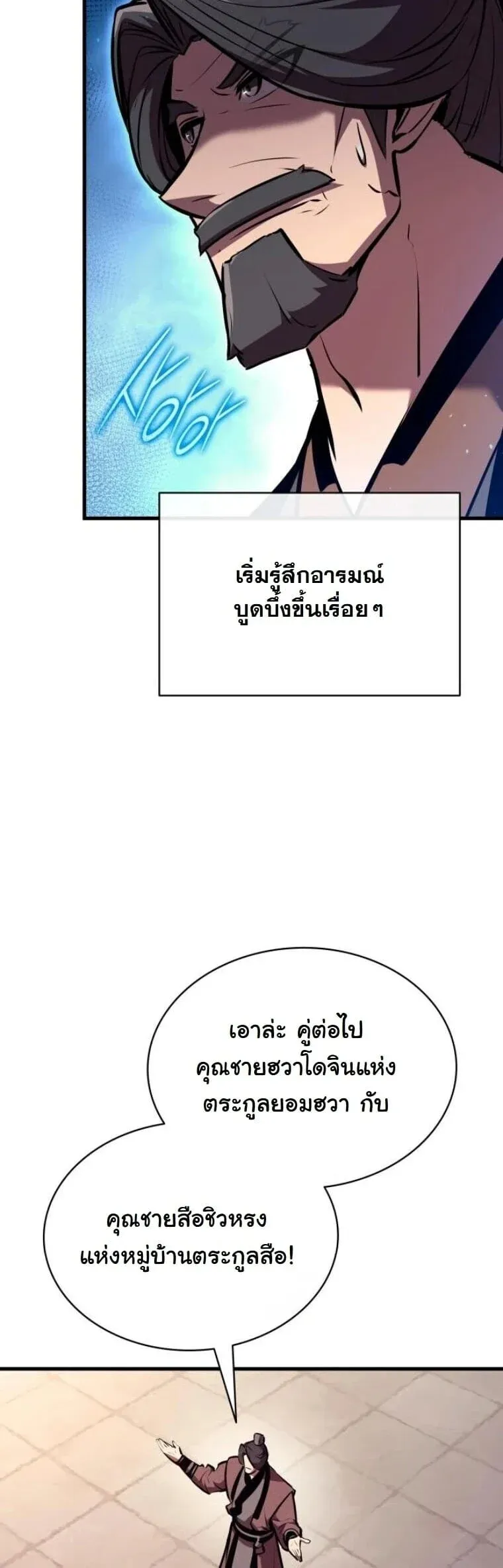 Rebirth of the Divine Demon การหวนค_นของมารสวรรค_ผ_พ_ช_ตใต_หล_า ตอนที่ ตอนที่ 24 รูปที่ 39