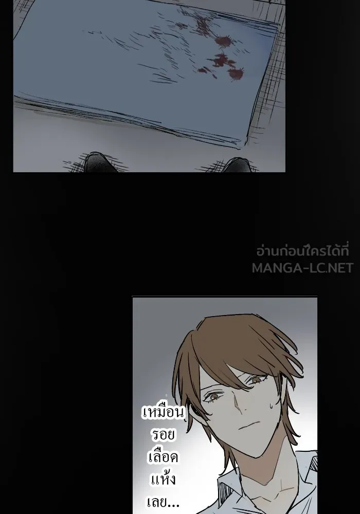 ฉันเปล่าร้องไห้ซะหน่อย ตอนที่ 10 รูปที่ 18