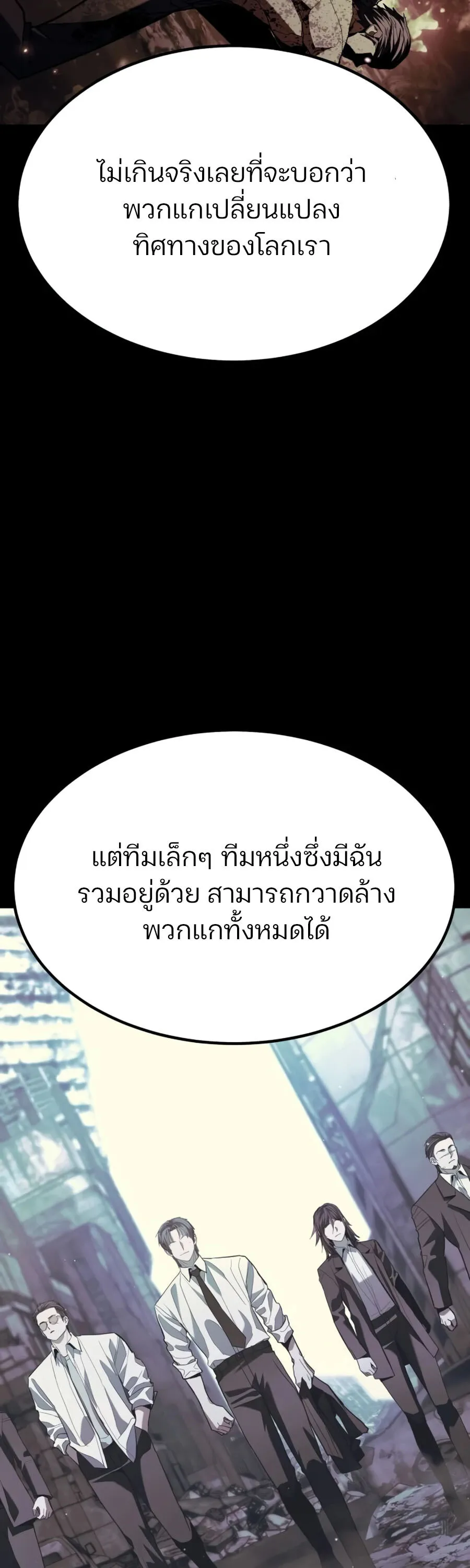 Expelled Hero Is Too Strong ฮ_โร_ผ_แข_งแกร_งถ_กไล_ออกจากก_ลด_อ_นด_บหน_ง ตอนที่ ตอนที่ 26 รูปที่ 18