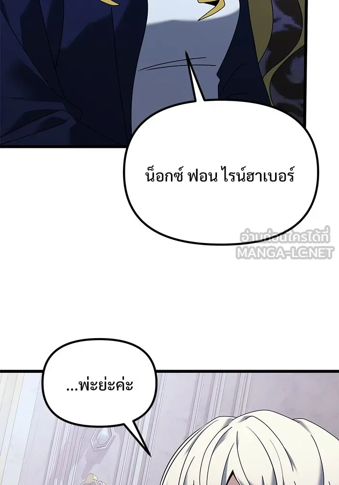 อัศวินดำล่าท้าเวลา ตอนที่ 71 รูปที่ 111