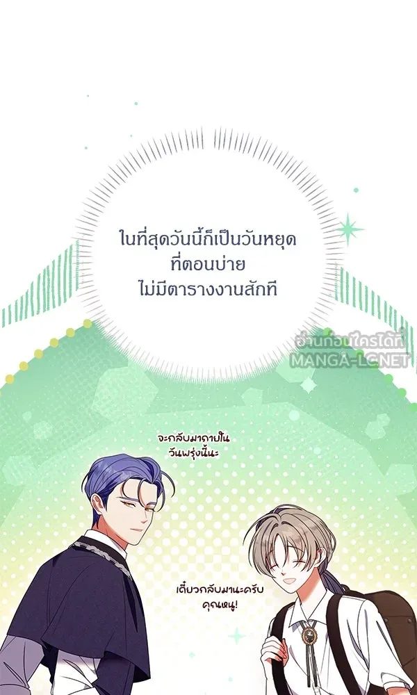 ครอบครัวผิดแผน ตอนที่ 43 รูปที่ 18
