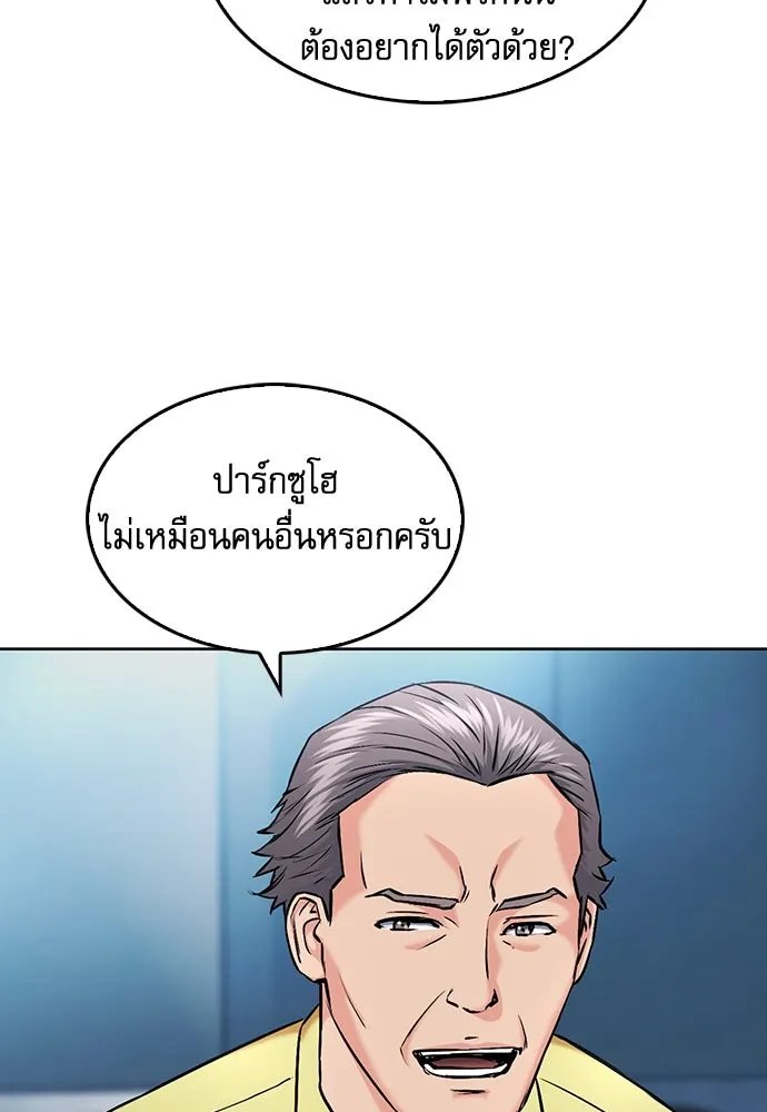 ดรูอิดแห่งสถานีโซล ตอนที่ 69 รูปที่ 43