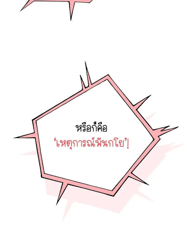 The Rankers Guide to Live an Ordinary Life ค_ม_อการใช_ช_ว_ตให_สมก_บเป_นแรงเกอร_ ตอนที่ ตอนที่ 46 รูปที่ 73