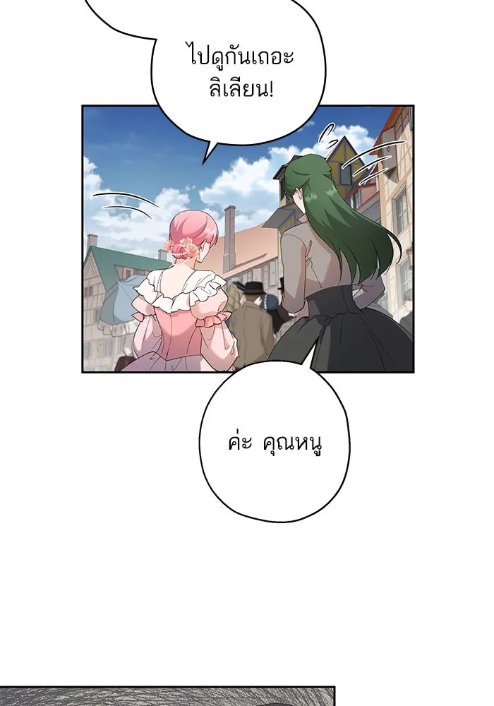 หวานใจสุดโหดโหมดเชื่อง ตอนที่ 53 รูปที่ 46