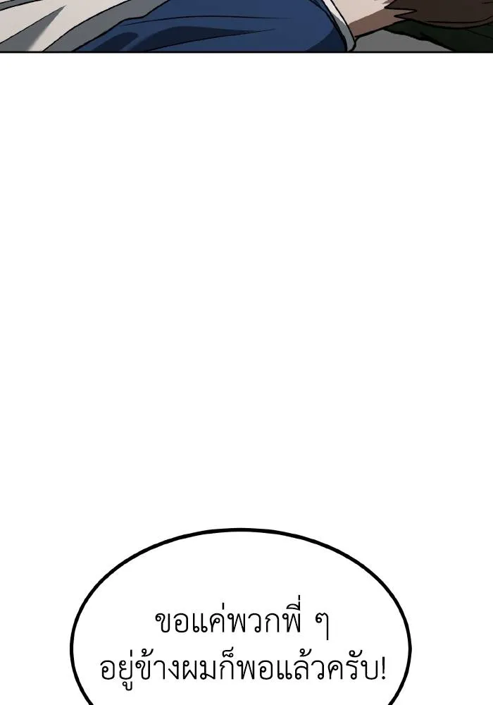 ราชาแห่งอ็อกทากอน ตอนที่ 87 รูปที่ 62