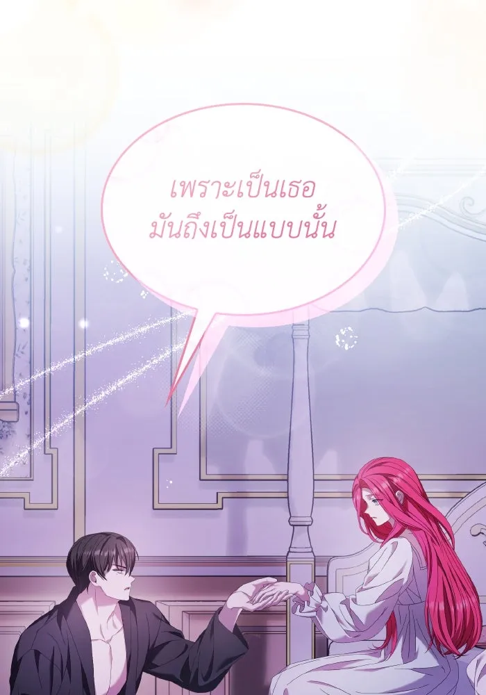 ทำแบบนี้ไม่ได้เพคะ องค์ชาย ตอนที่ 40 รูปที่ 35