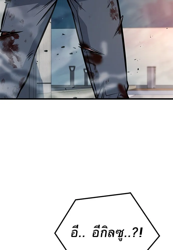 ราชาลานประลอง ตอนที่ 71 รูปที่ 125