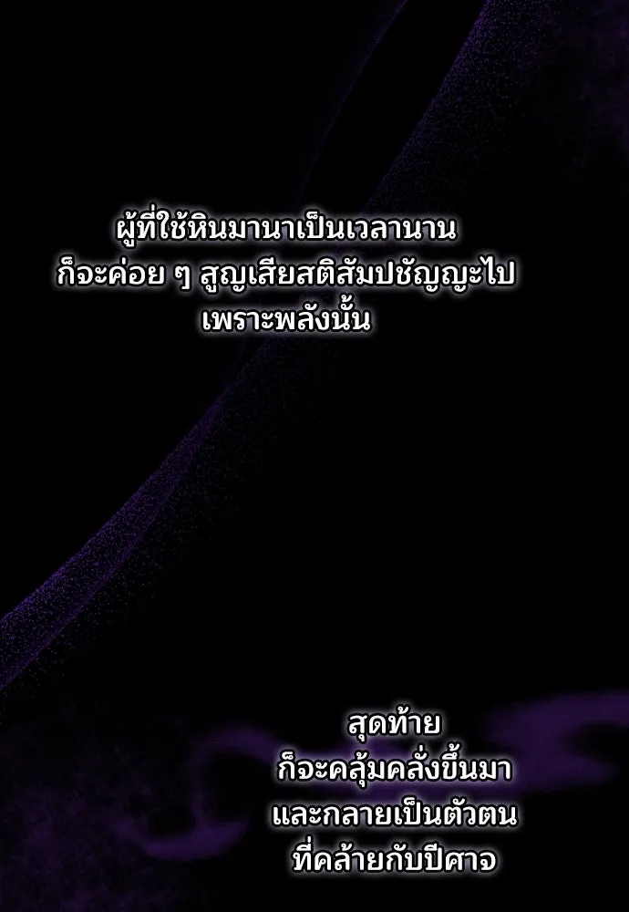 เหตุผลที่นางร้ายจับดาบ ตอนที่ 32 รูปที่ 113