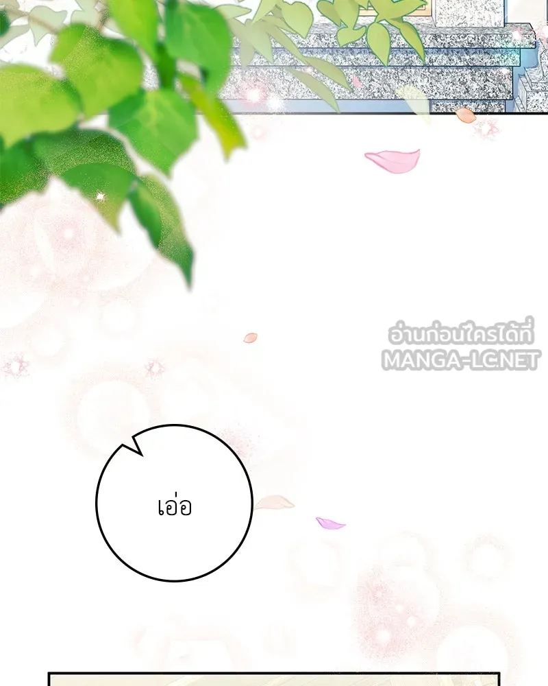 ดัชเชสเชลย ตอนที่ 33 รูปที่ 3