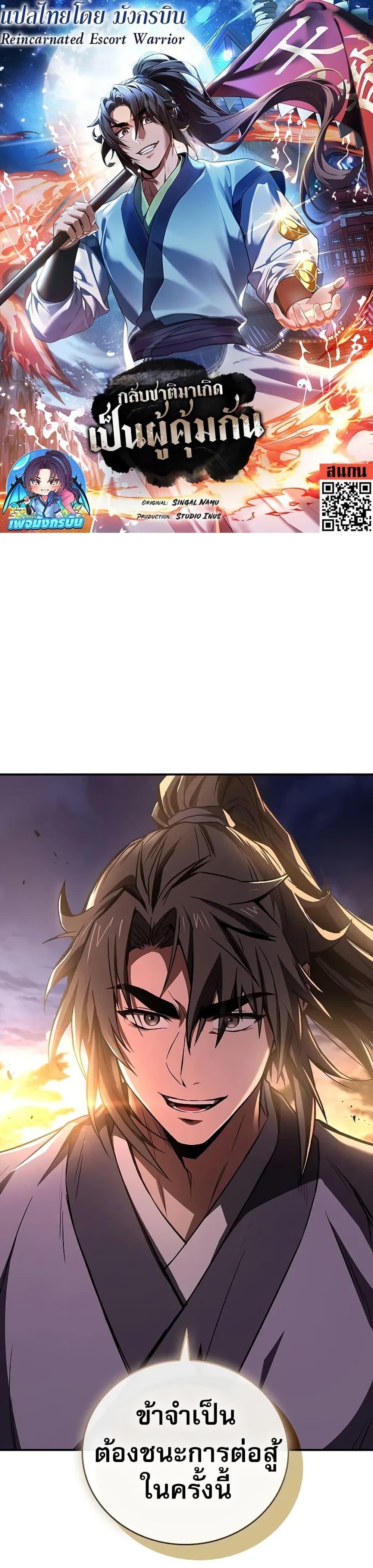 Manga-lc-com อ่านมังงะ อ่านการ์ตูน ออนไลน์ ฟรี Reincarnated Escort Warrior ตอนที่ 1 2 3 4 5 6 7 8 9 10 11 12 13 14 ฟรี ไม่มีโฆษณา Manga-lc - อ่าน มังงะ อ่าน การ์ตูน ออนไลน์ อ่านมังงะ ฟรี