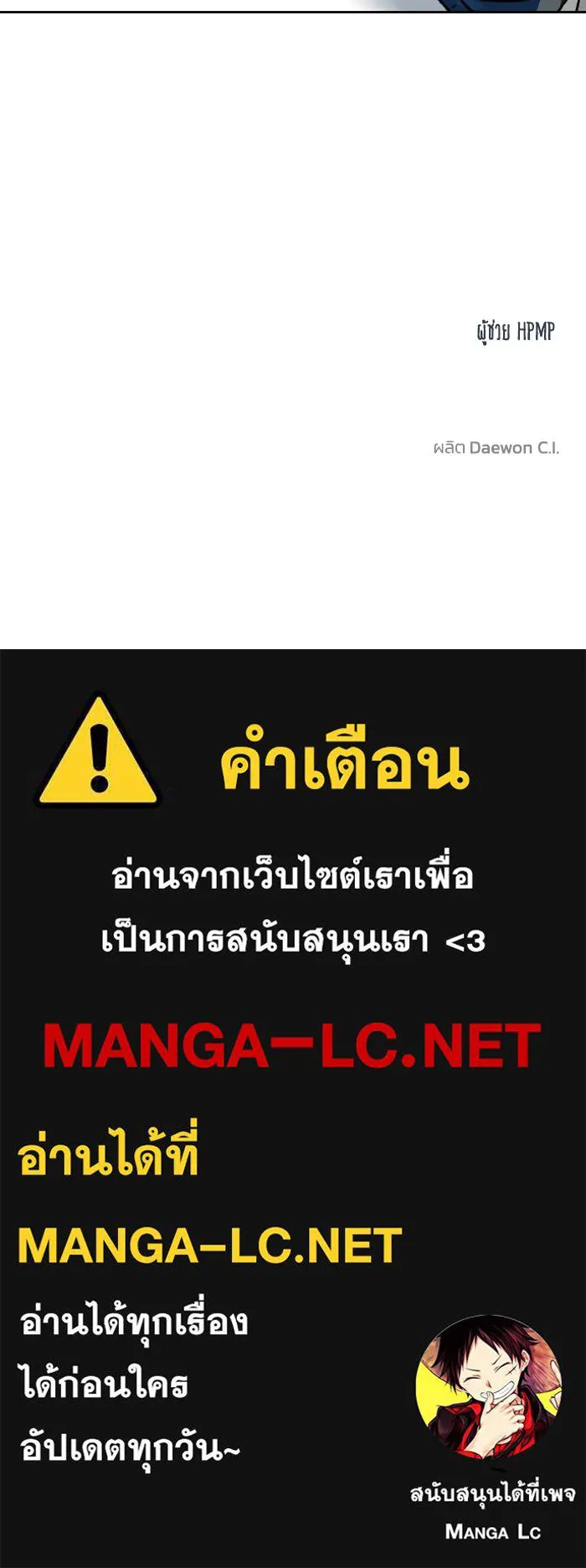 ราชาแห่งอ็อกทากอน ตอนที่ 68 รูปที่ 101