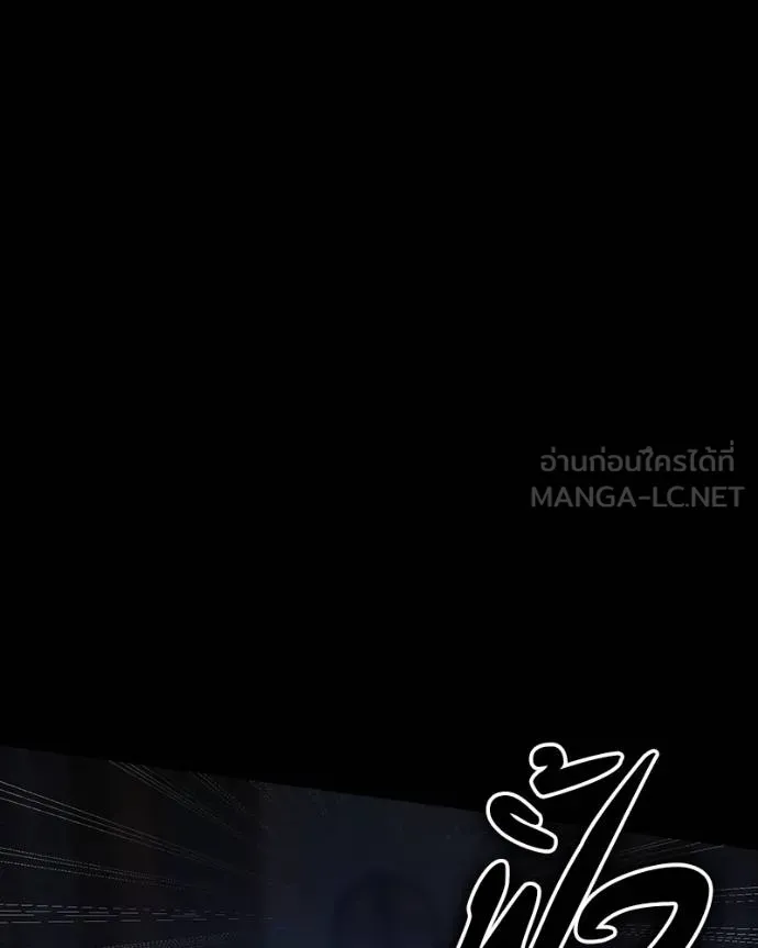 มือสังหารพันธุ์อมตะ ตอนที่ 25 รูปที่ 151