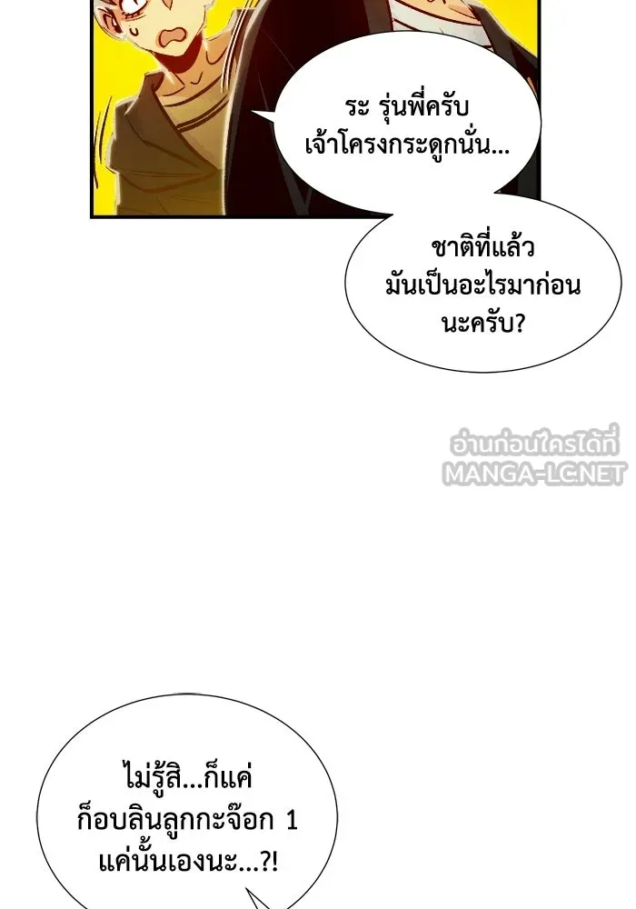 The Lone Necromancer ตอนที่ 6 รูปที่ 63