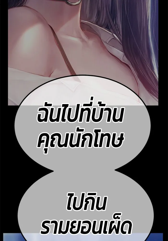 +99 ท่อนไม้พร้อมบวก ตอนที่ 73 รูปที่ 350
