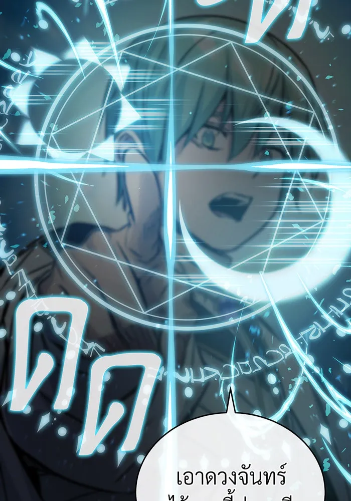 จอมเวทเกิดใหม่ในรอบ 66666 ปี ตอนที่ 73 รูปที่ 35