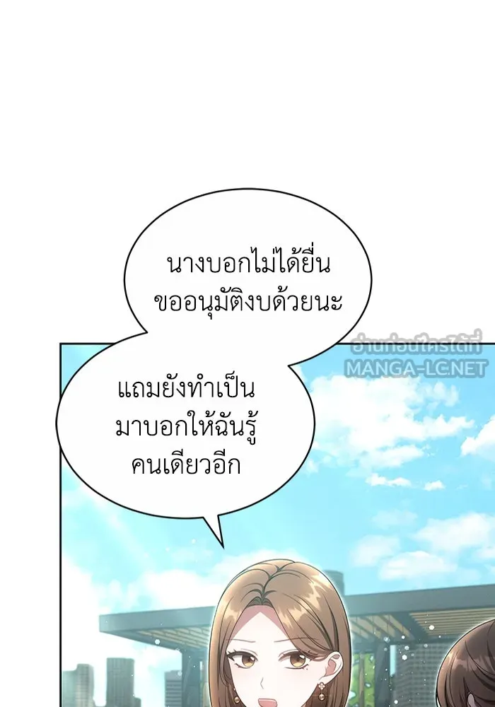 ละลายรักให้ล้นใจ ตอนที่ 29 รูปที่ 87