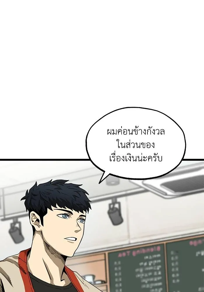 ราชาแห่งอ็อกทากอน ตอนที่ 4 รูปที่ 65