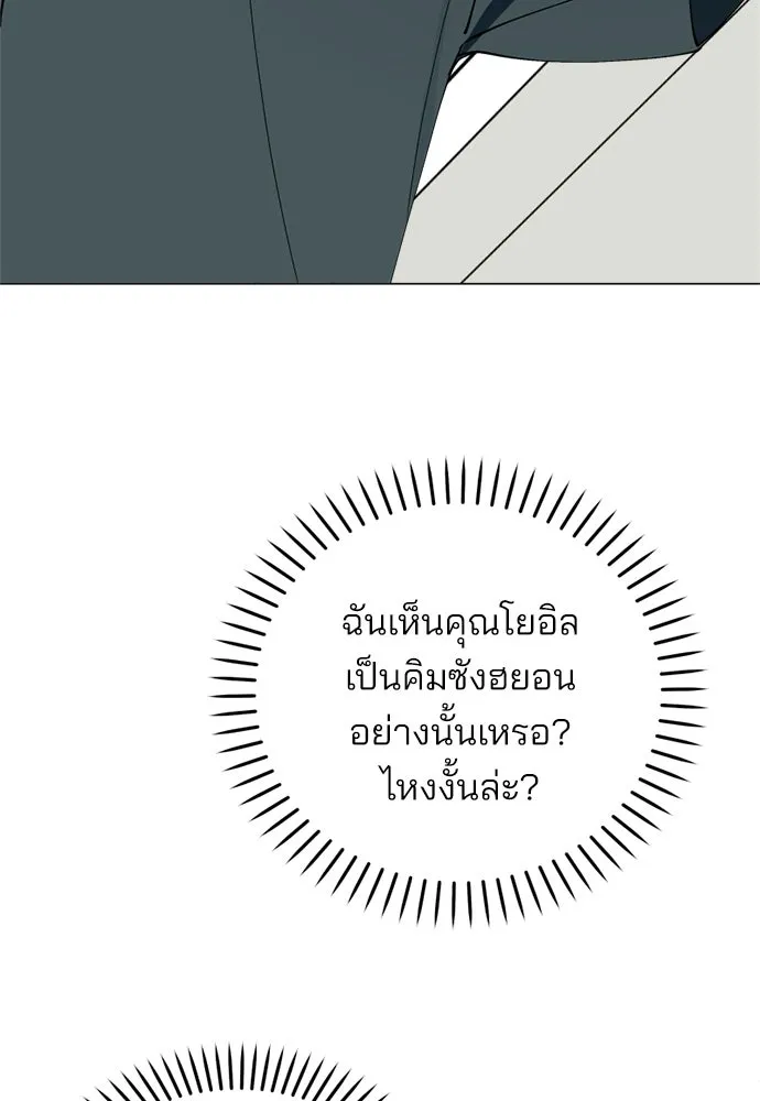 สวยเองนักเลงพอ ตอนที่ 42 รูปที่ 17