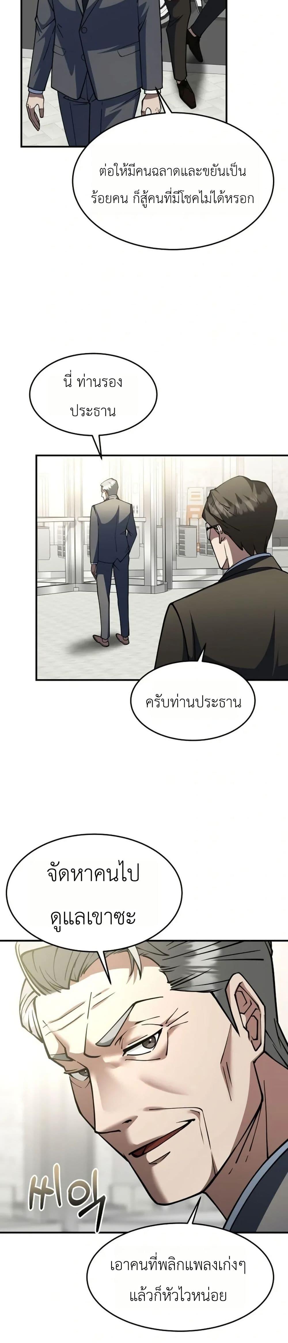 Manga-lc-com อ่านมังงะ อ่านการ์ตูน ออนไลน์ ฟรี Chairman Who Wants to Live a Life of Leisure ตอนที่ 1 2 3 4 5 6 7 8 9 10 11 12 13 14 ฟรี ไม่มีโฆษณา Manga-lc - อ่าน มังงะ อ่าน การ์ตูน ออนไลน์ อ่านมังงะ ฟรี