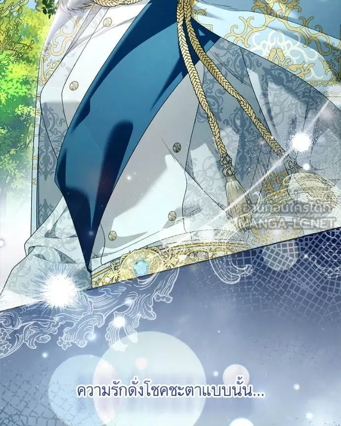 นึกว่าเป็นอิเซไค ตอนที่ 100 รูปที่ 47