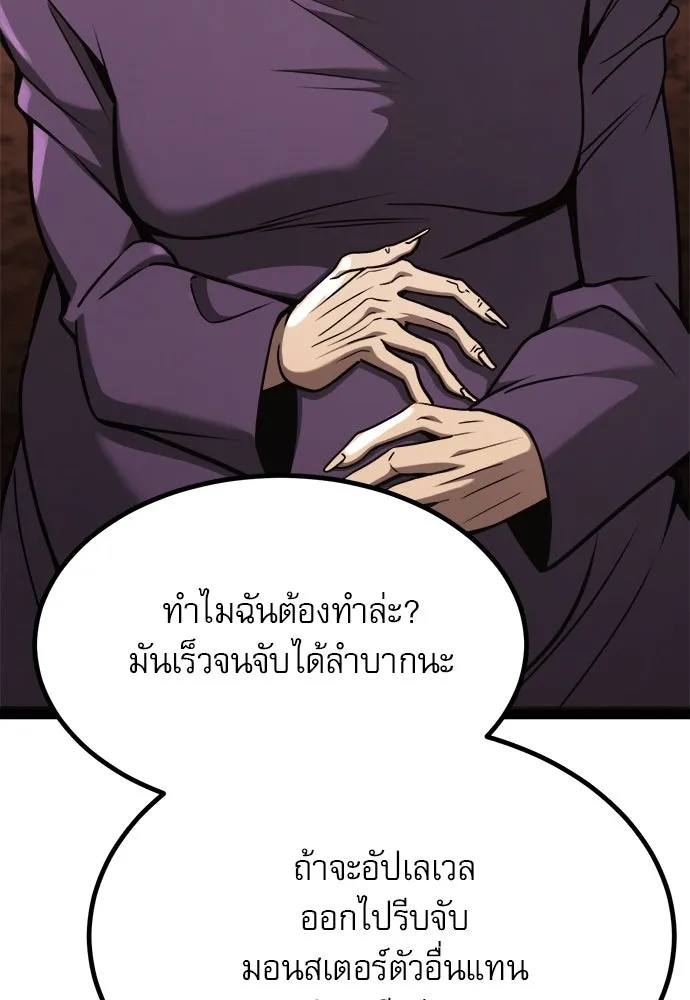 ก็อบลินเลเวล 999 ตอนที่ 23 รูปที่ 46