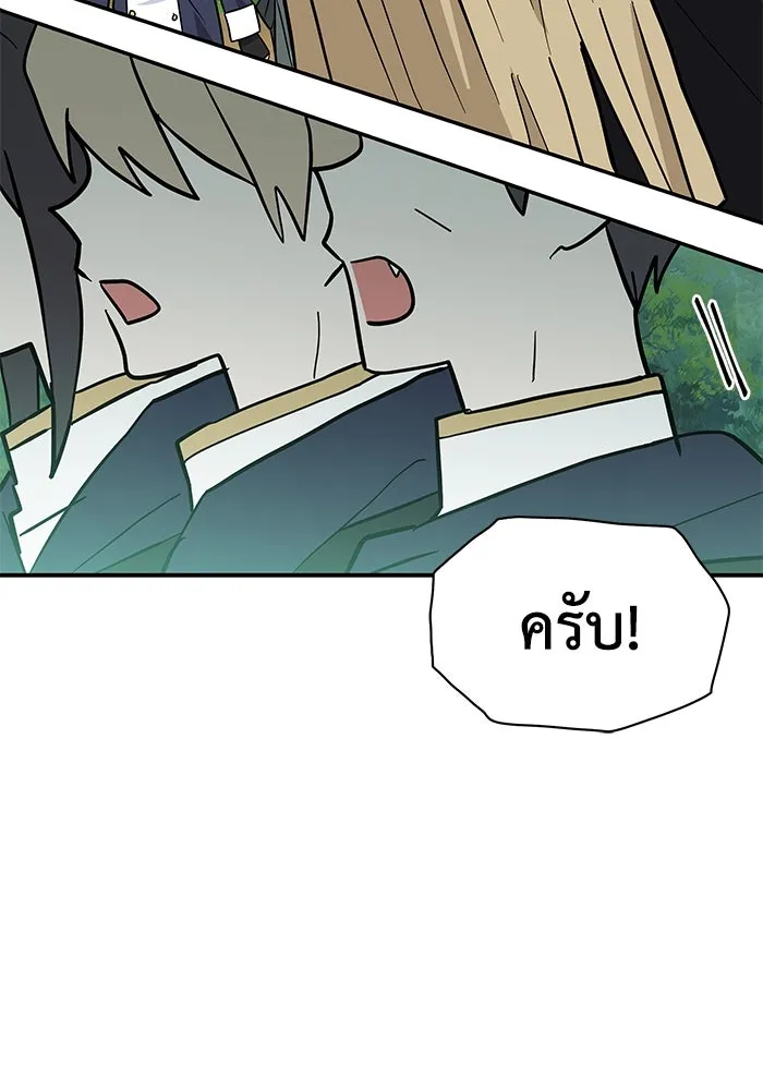 แมวน้อยในรังหมาป่า ตอนที่ 75 รูปที่ 98