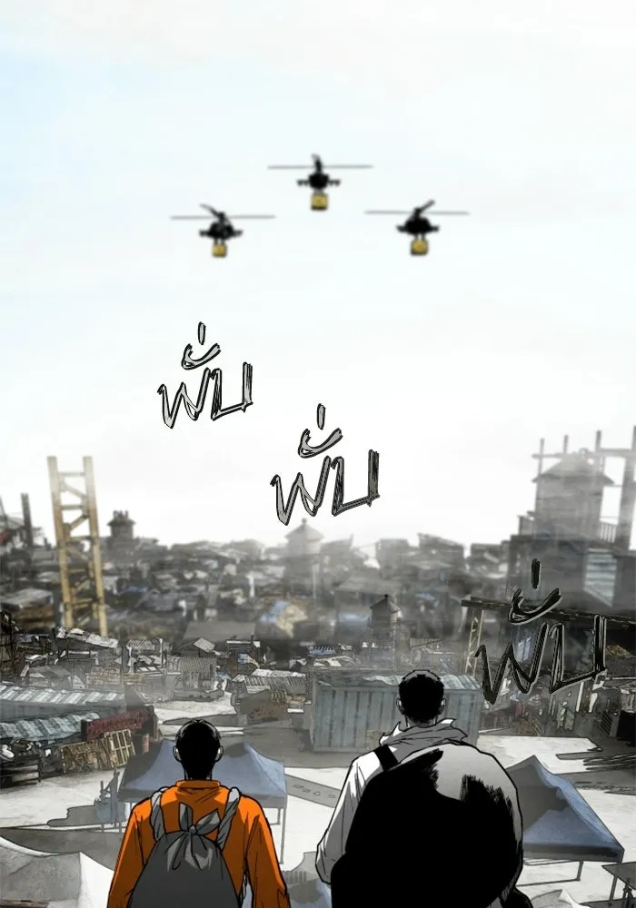 FOG LAND ตอนที่ 33 รูปที่ 71