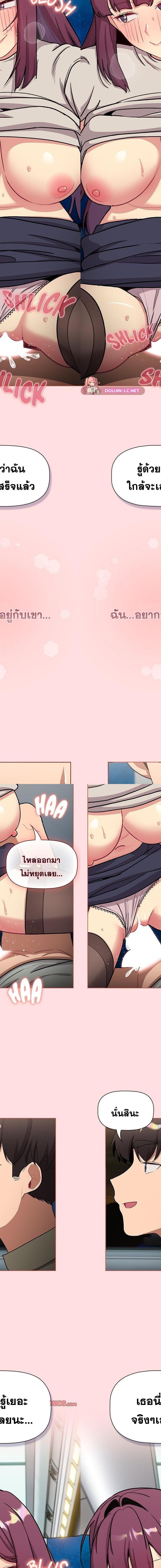What Do I Do Now ตอนที่ 121 13