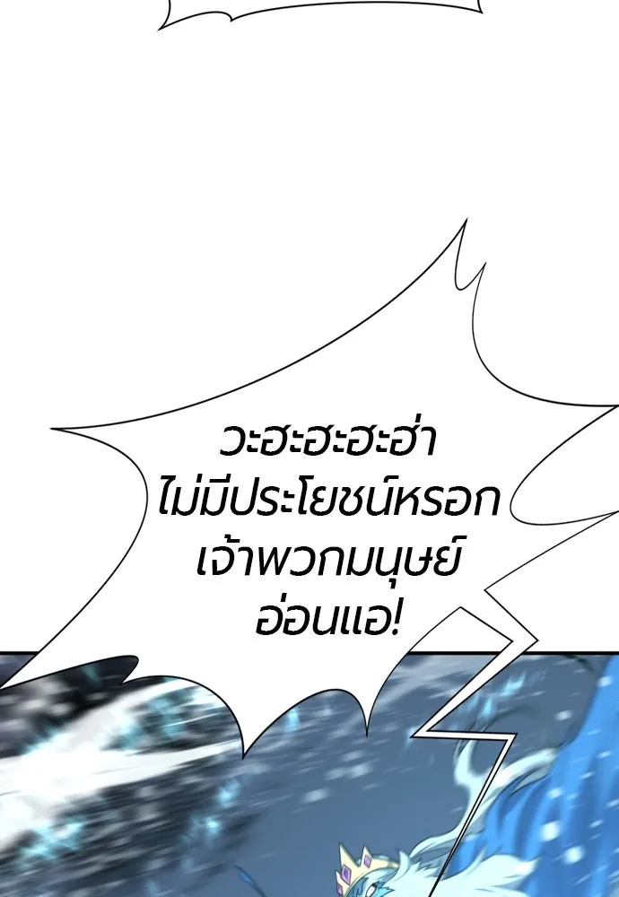 ยอดสถาปนิกผู้พิทักษ์อาณาจักร ตอนที่ 175 รูปที่ 37