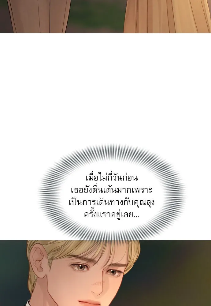 ถ้าไม่ร้อง ก็จงอ้อนวอนซะ ตอนที่ 49 รูปที่ 71