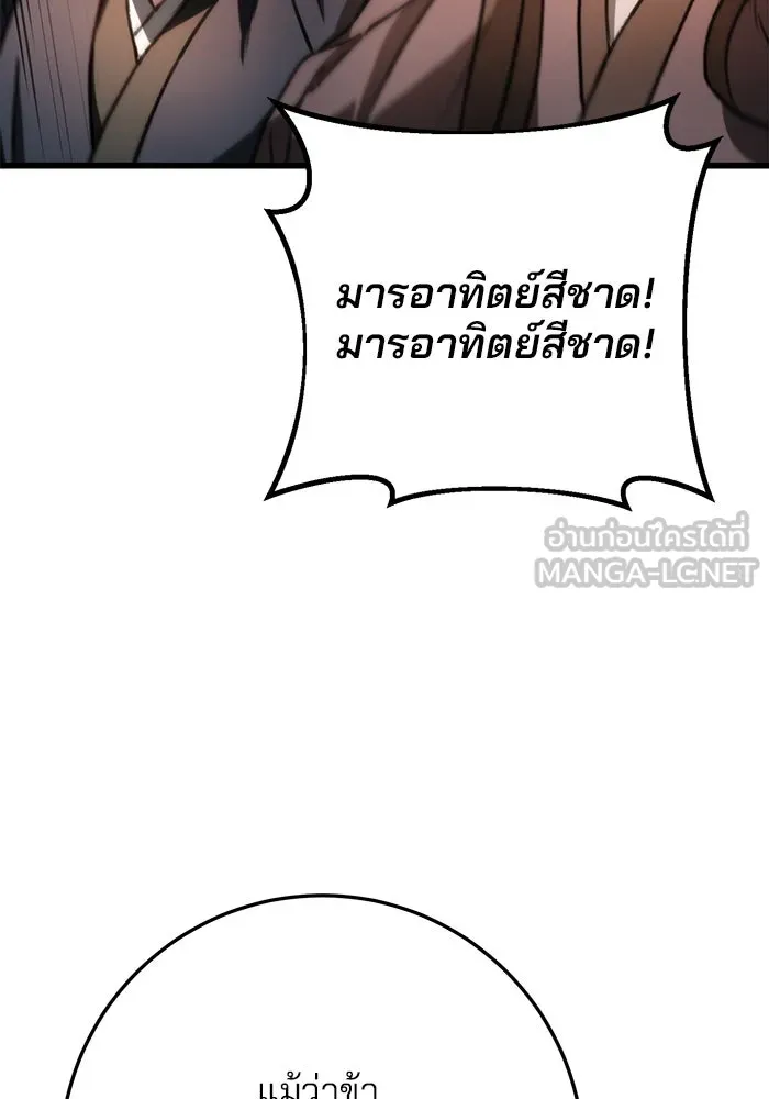 ดาบแห่งจักรพรรดิ ตอนที่ 36 รูปที่ 126