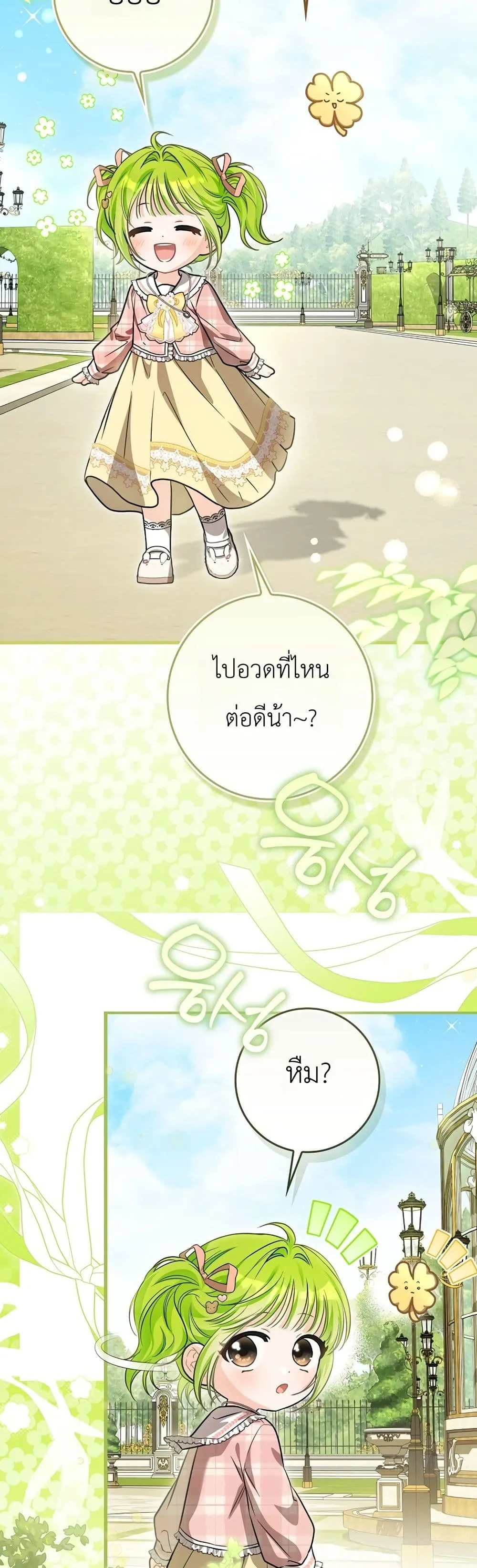 Manga-lc-com อ่านมังงะ อ่านการ์ตูน ออนไลน์ ฟรี The Baby Sprout Blooming in the Villainous Duke’s Family ตอนที่ 1 2 3 4 5 6 7 8 9 10 11 12 13 14 ฟรี ไม่มีโฆษณา Manga-lc - อ่าน มังงะ อ่าน การ์ตูน ออนไลน์ อ่านมังงะ ฟรี