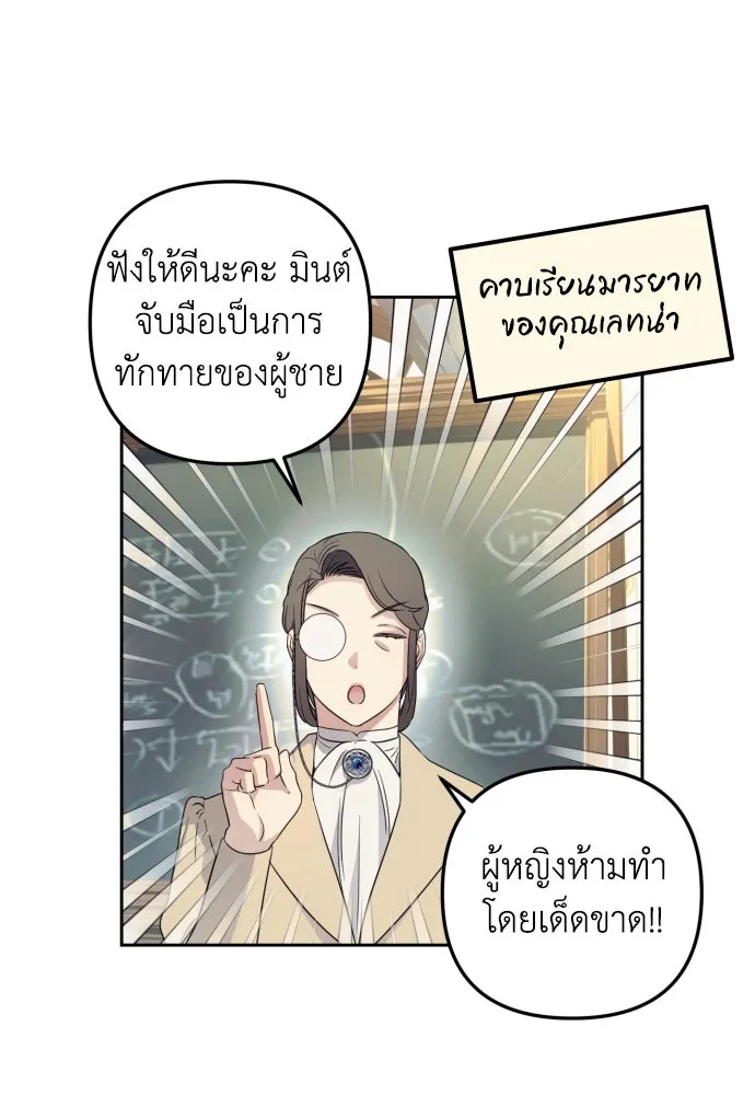 เลดี้มินต์ ตอนที่ 32 รูปที่ 38