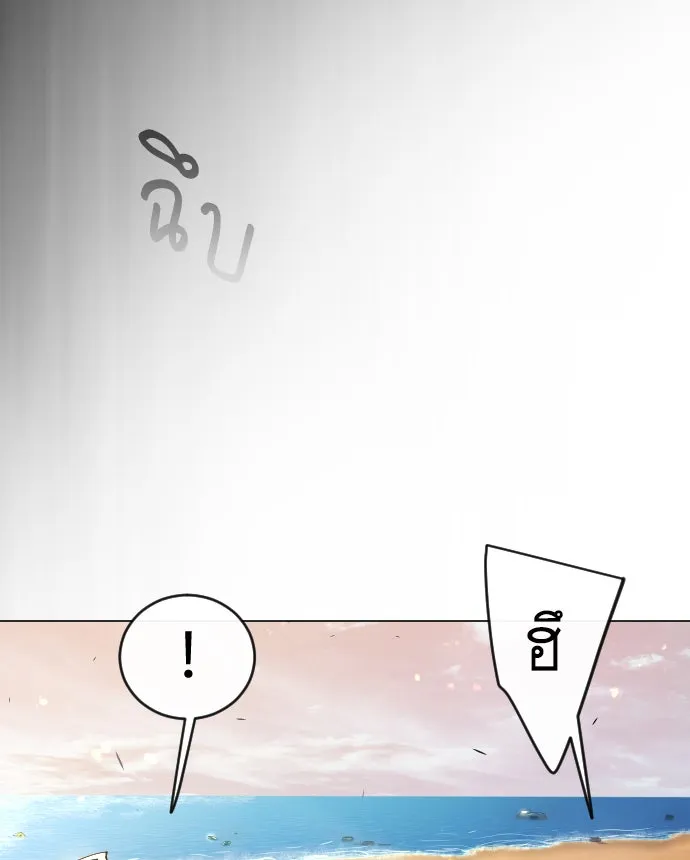 ยุคแห่งยอดมนุษย์ ตอนที่ 51 รูปที่ 56